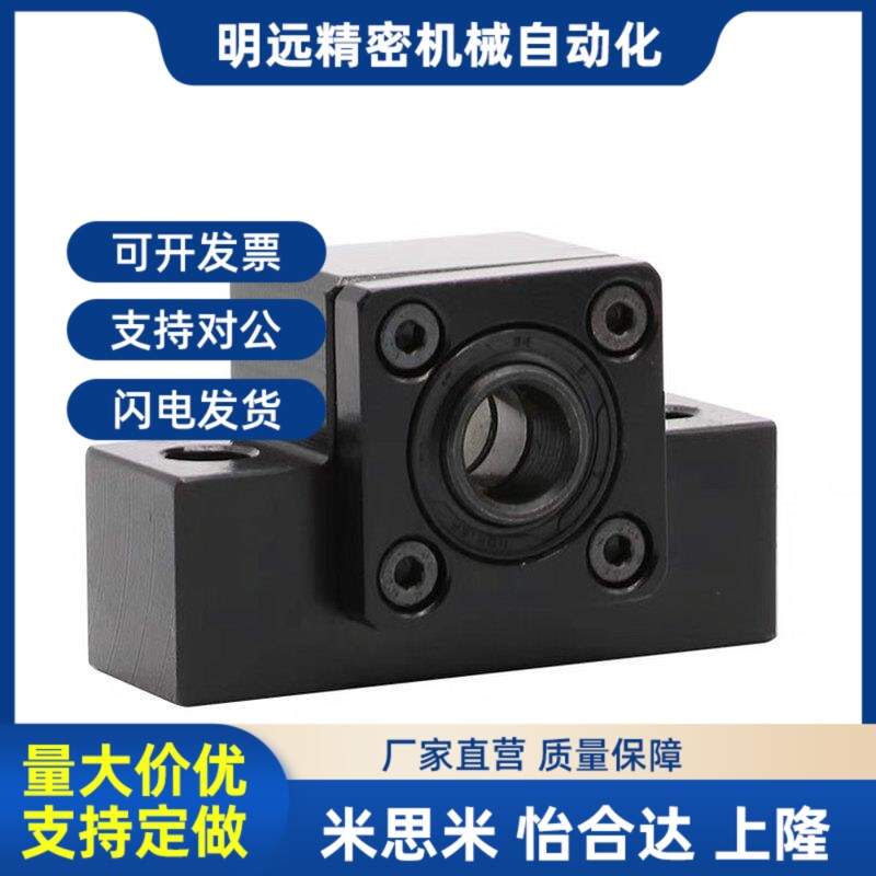 丝杠支座组件C-BSW/BSWE BUN 10 12 15 20 R25固定侧方型BUNE