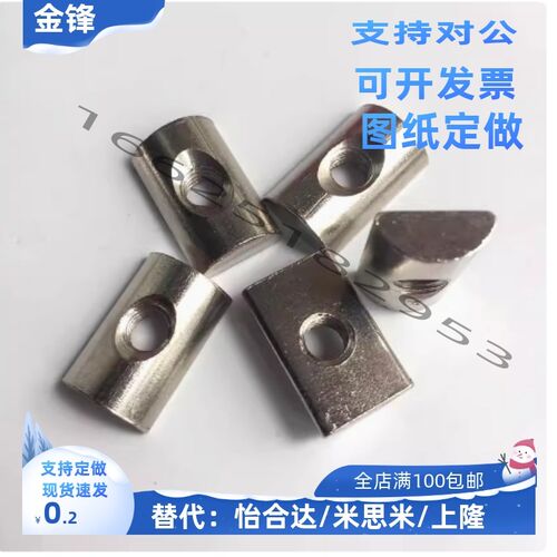 AHQ23-G306外投入式螺母AHQ21/22-G308-M5/M6/M8半圆螺母国标4040