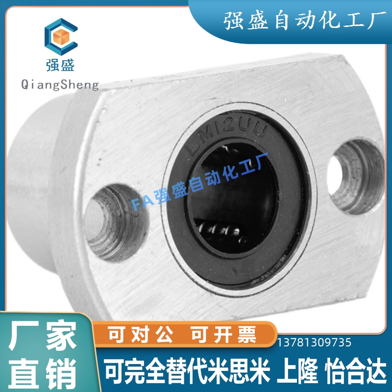 ME23/21/22-d12/d16/d25/D8/D10/d20/D30/D35/d6切边法兰直线轴承