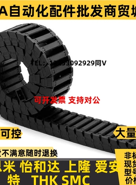 VAC31-F30-R28-N15/N20/N30/N40-N50-VDC31/VAC32拖链R38 R48