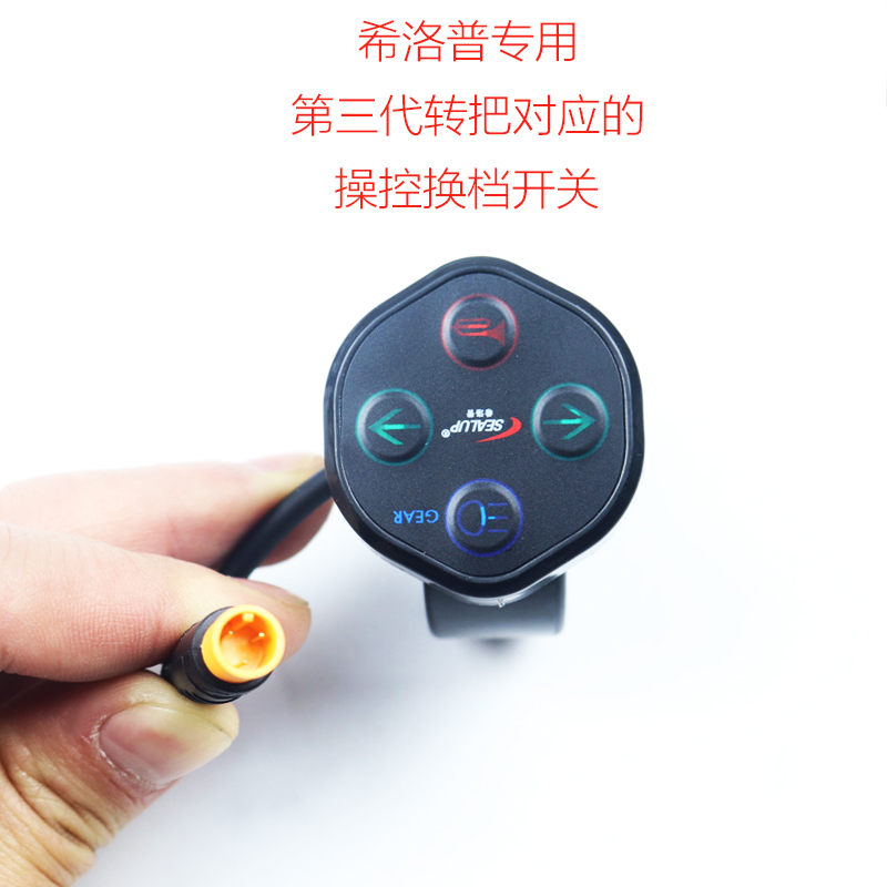 希洛普电动滑板车TF901大灯开关转向灯配件 集成线 NFC刷卡款可选