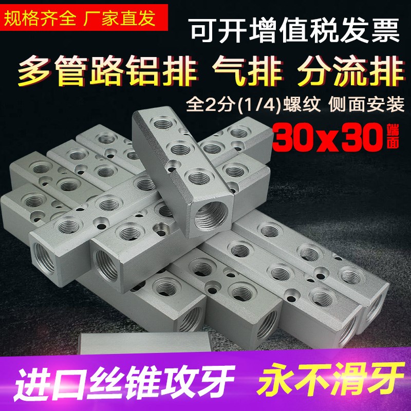 分气排 气源分配器非标件定制（数控加工）