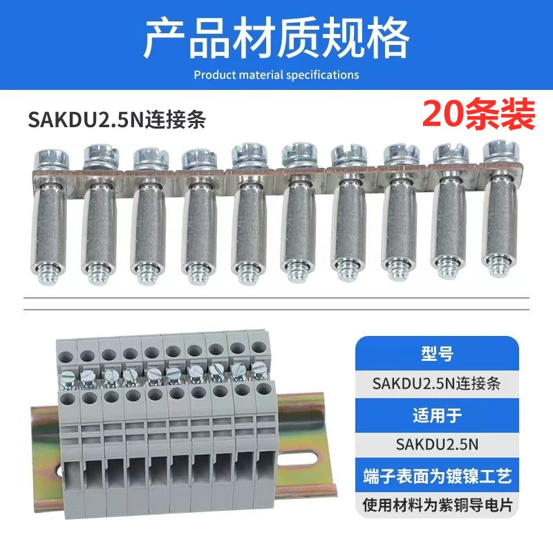 小众高货适用SAKDU2.5N端子短接条连接条SAKQ2.5/10联络件桥接件