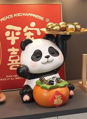 德国熊猫钥匙收纳玄关摆件进门鞋柜桌面装饰客厅家居乔迁新居礼品