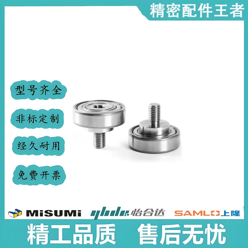 外螺纹轴承E-BJL01/02-D7-D9-D13-D16-D19-D22-D26-D30-L4-L5-L8