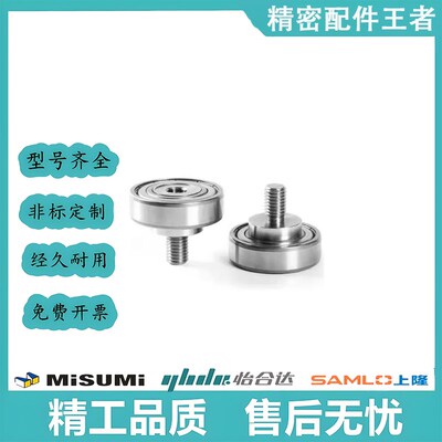 外螺纹轴承E-BJL01/02-D7-D9-D13-D16-D19-D22-D26-D30-L4-L5-L8