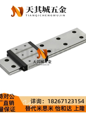 替代米斯米SSEBWN12 SSE2BWN12G/L-50-80-110-140微型直线导轨滑