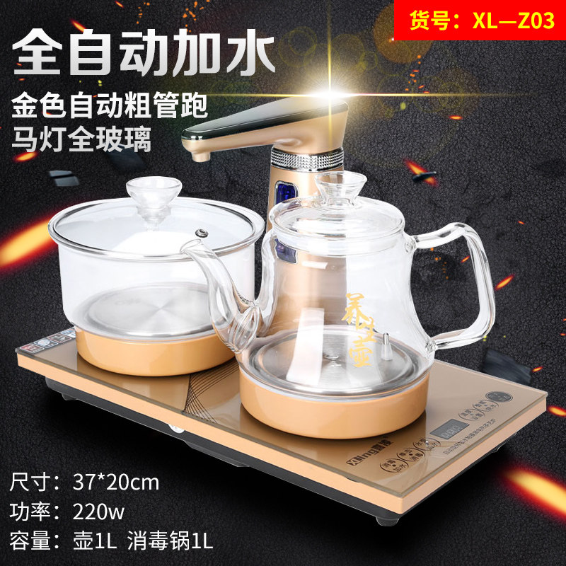 现货电磁炉泡茶壶功夫茶具家用套装 全自动上水T烧水壶智能抽水自