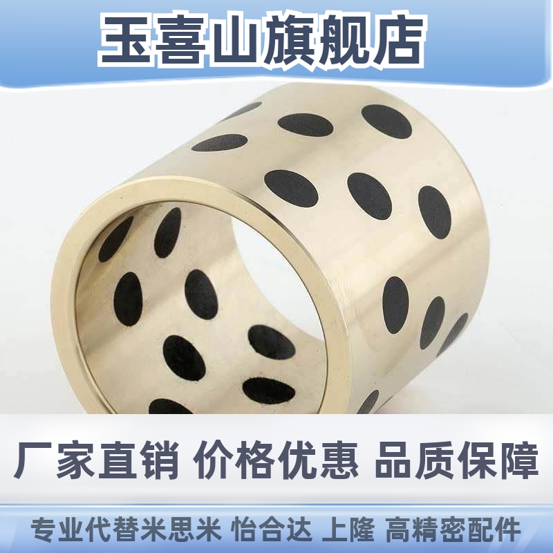 JDB-120-10 12 15 16 20 25 30 35 40自润滑轴承石墨铜套无油衬套