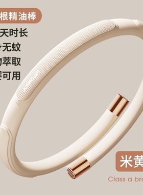 驱蚊手环儿童专用防蚊子神t器户外防蚊大人宝宝婴儿贴手链圈脚环