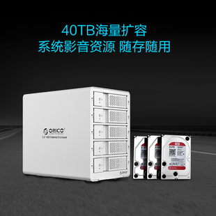 奥睿科多盘位RAID磁盘阵列硬碟w盒外置sata硬碟柜USB3.0硬碟储存