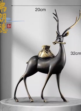 招财铜鹿家居装饰品客厅玄关书架电视柜办公室桌面轻奢高档摆件