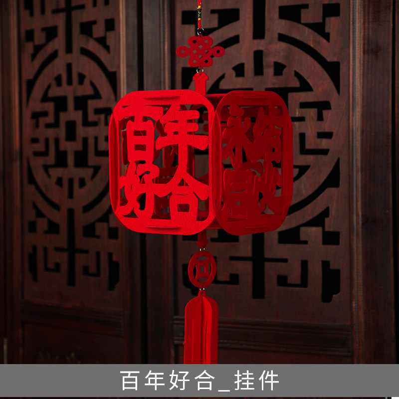 小众高货结婚挂件婚房装饰用品无纺布立体挂件婚庆小灯笼宫灯卧室