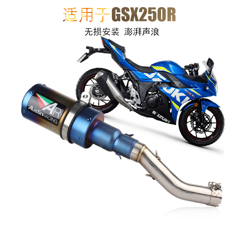 摩托车改装GSX250中段DL250天蝎排气管GSX250R排气