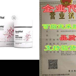 Supplement Healthy Restore 极速SeroVital with Skin