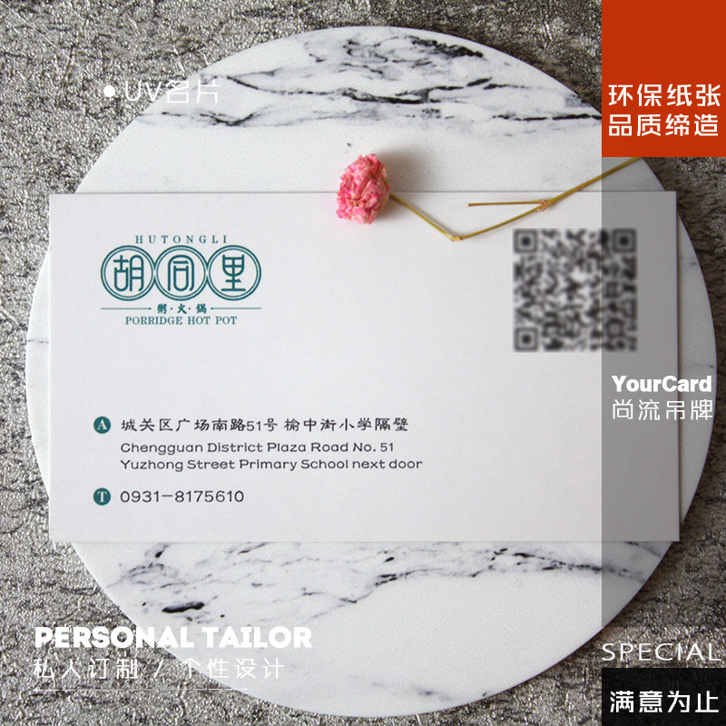 UV名片印刷 铜版纸覆哑膜 局部过UV 名片设计制作