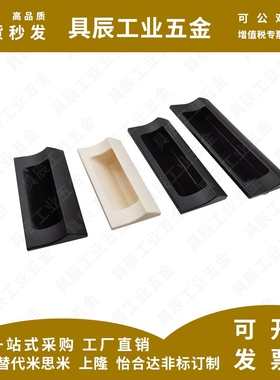 嵌入式拉手 隐形暗式把手门口手AP-183-1 AP-183-2 BT-122 LS122