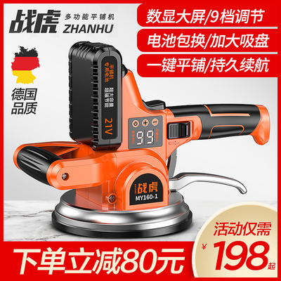 战虎瓷砖平铺机贴砖机贴t砖神器铺地砖墙砖震动振动器自动铺砖工