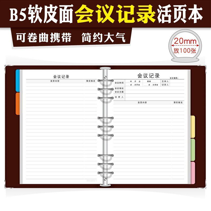 【油蜡活页皮纹 深咖】9孔b5牛大号加厚笔记本可拆卸记事本理新款