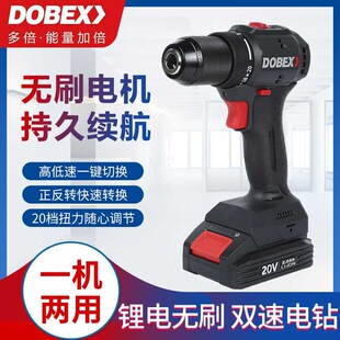 多倍16V无刷手电钻20V锂电池两用电动转起子机家用工具工业级电钻