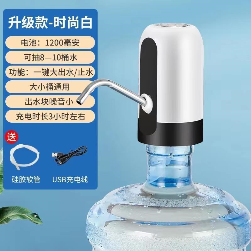 桶装水自动抽水器家用饮水机矿泉纯净水取水N神器电动式泵压出水