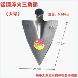 锰钢三角锄淬火一体成型开沟锄起垄锄头尖角镐松土刨沟锄农用种地