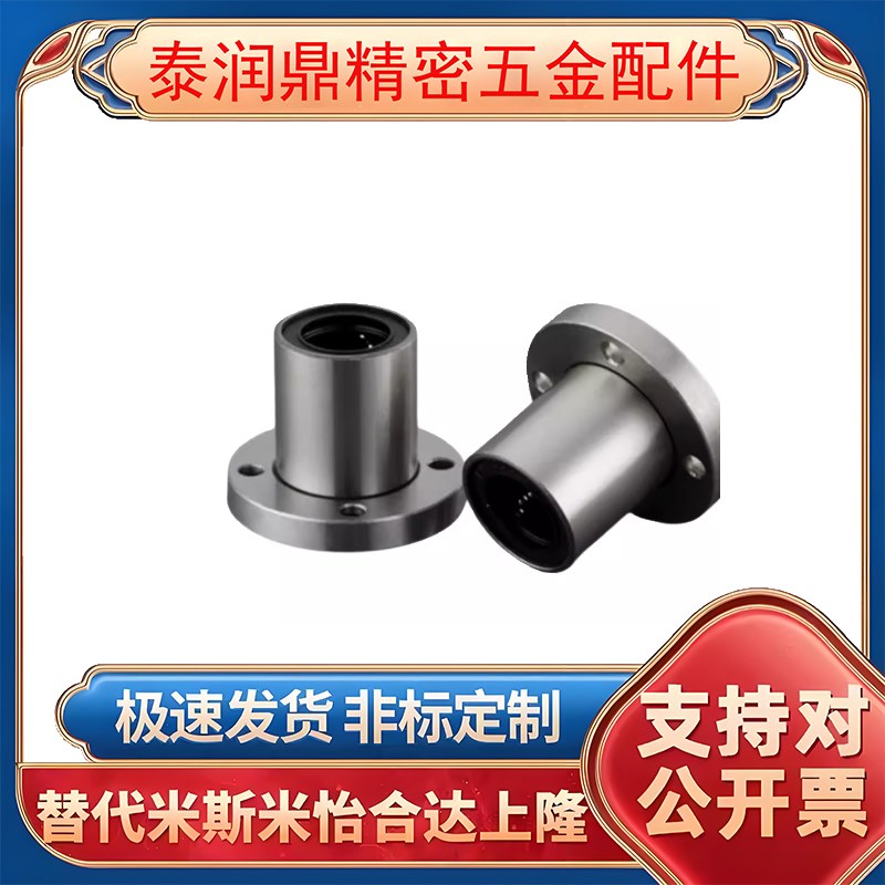 01直线E轴承LMG21/LME03/02-d12/d16/d25/D10/d20/D30/D8/D6/D13