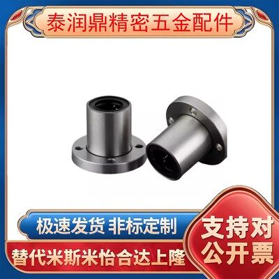 01直线E轴承LMG21/LME03/02-d12/d16/d25/D10/d20/D30/D8/D6/D13