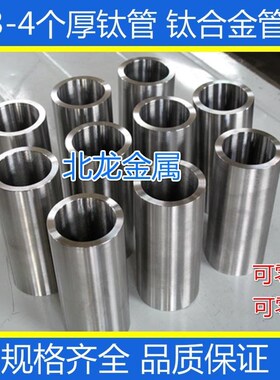 TA1钛管 钛毛细管 m钛合金管 TA2钛管发热芯 工业纯钛管 4*1 6*1