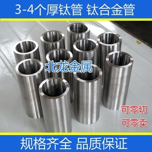 TA2钛管发热芯 m钛合金管 工业纯钛管 TA1钛管 钛毛细管