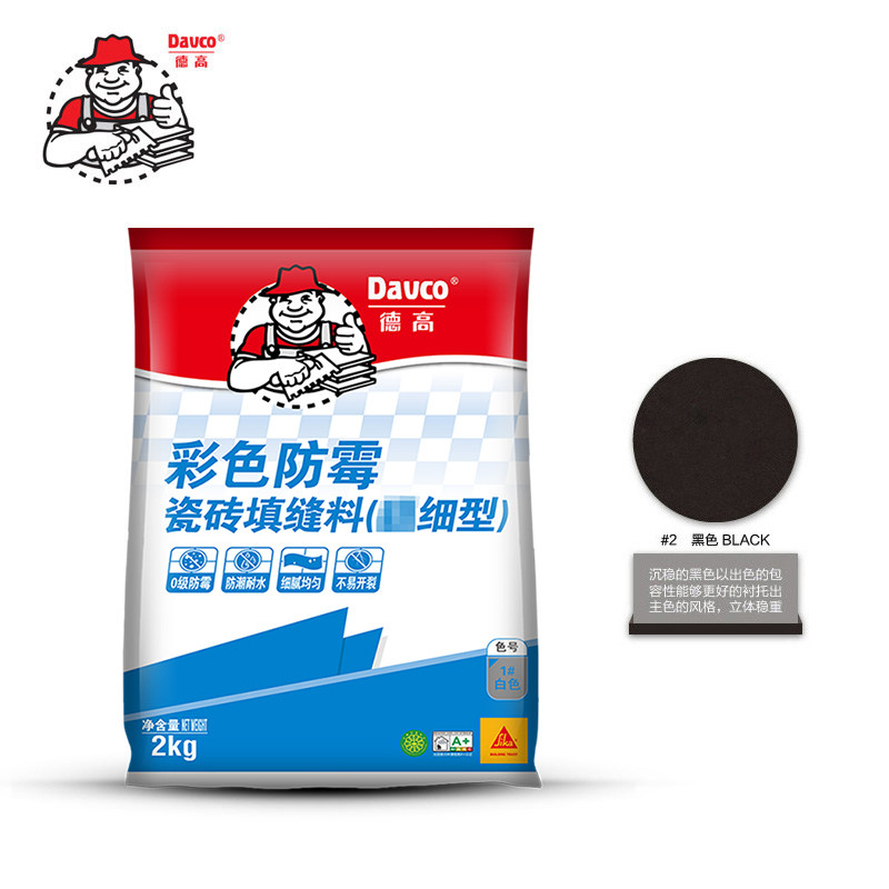 德高彩色水泥基填缝剂瓷砖地砖专用勾缝剂防潮防霉美缝剂白色