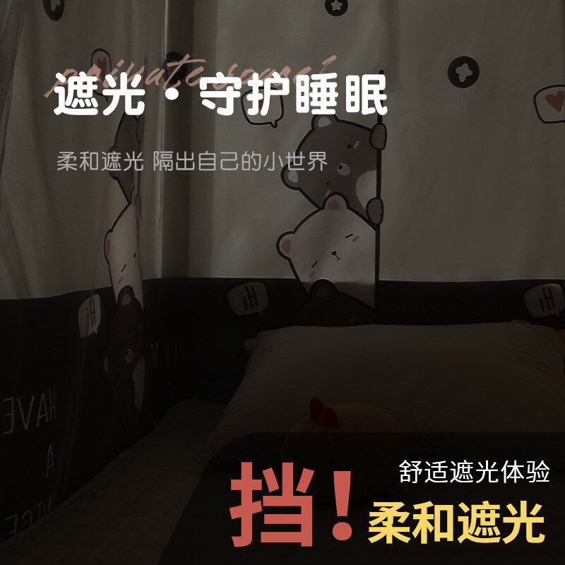 大学宿舍床帘蚊帐l一体式寝室下铺遮挡挂布帘子上床下桌遮光帘男