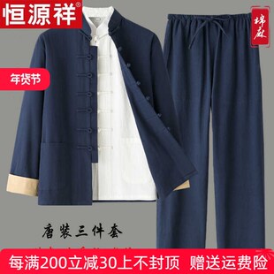 新 三件套亞麻禪修居士漢服男女太極 盤p扣國風(fēng)唐裝 棉麻中式