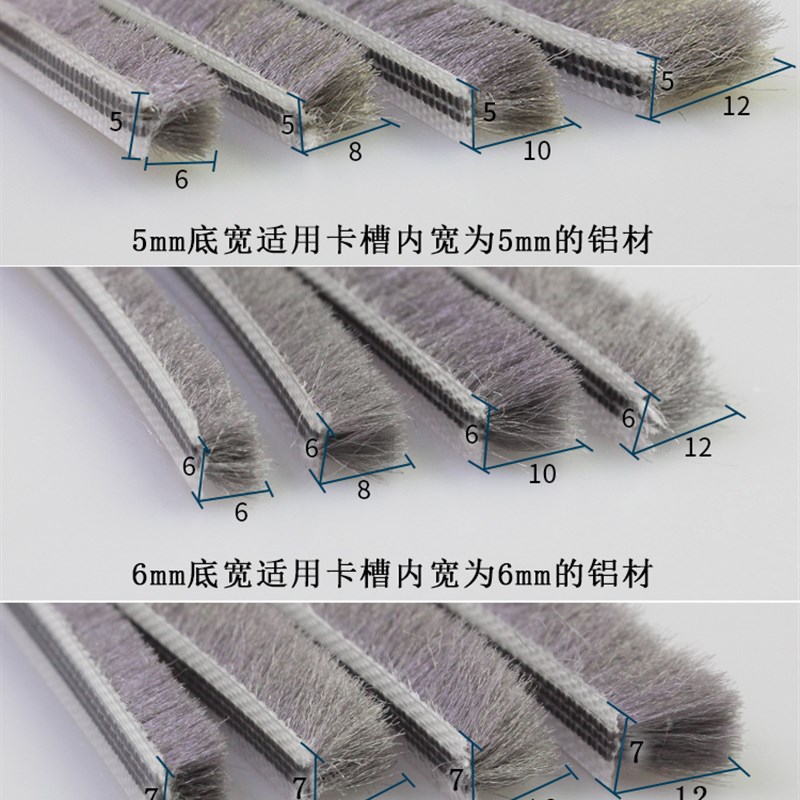 塑钢铝合金门窗卡槽毛条纱窗封边条防蚊虫推拉窗户缝隙密封条隔音