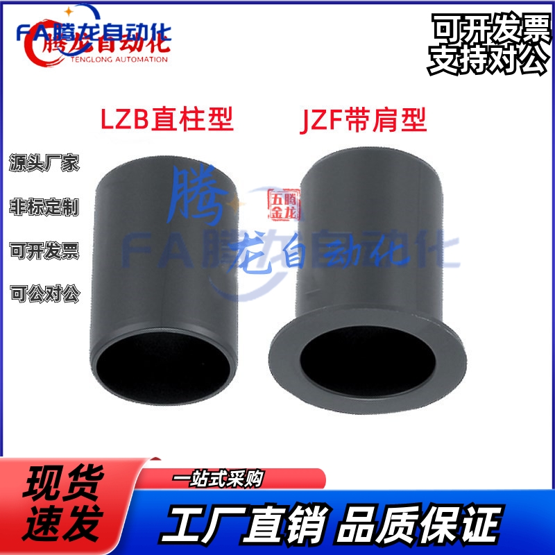 无油衬套聚缩醛树脂型 JZB JZF 3 4 5 6 8 10 12 15 16 20 25 30