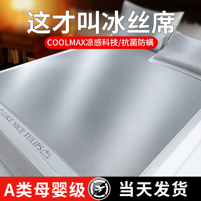 夏天冰丝凉席三件套可水洗竹席冬夏两用席子藤草床单学生宿舍单人