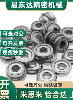 微型凸缘法兰轴承 BAL 678 688t 698 608 676 686 696 606 626 ZZ