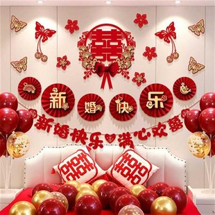 结婚客厅装饰男方婚礼新房楼梯扶手卧室喜字拉花女方婚房布置套装