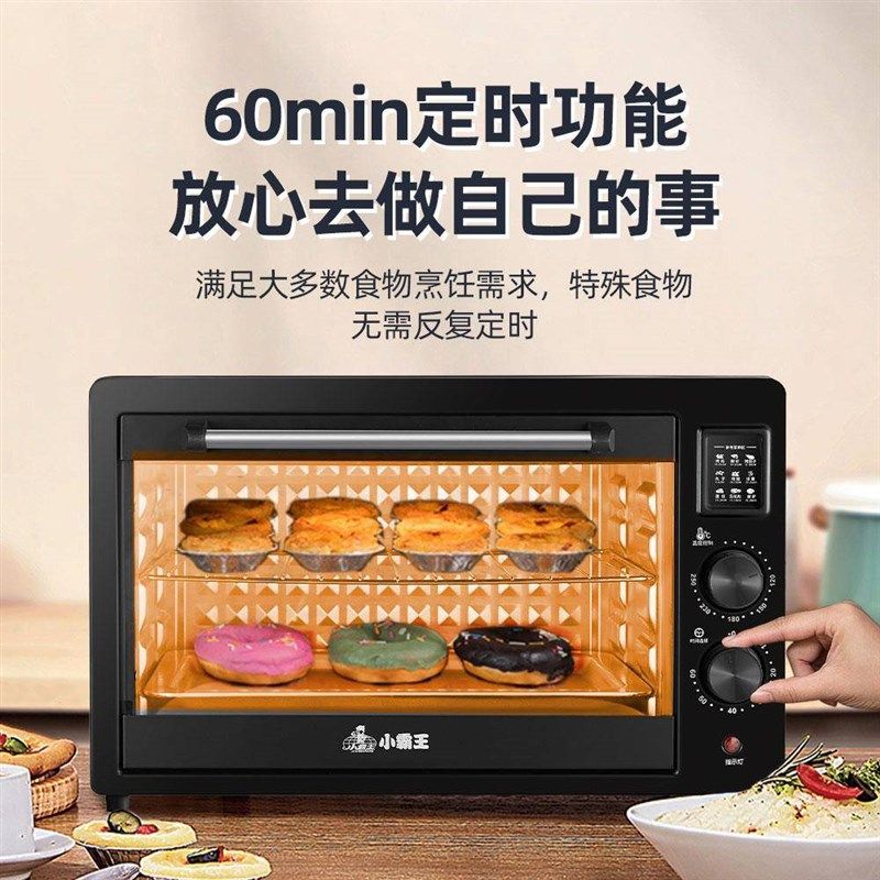小微波炉一人烤箱迷型家用电烘焙面包机多功能48升大容量商全自动