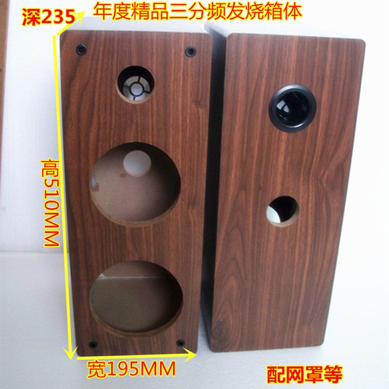 新款厂销厂品音箱空箱体65寸中低音4寸中音同轴全频2寸高音扬声品