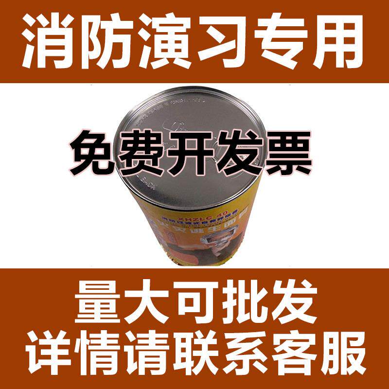 速发消防安全应急灭火演习演练用的防烟烟雾罐的呼吸面具消防队专