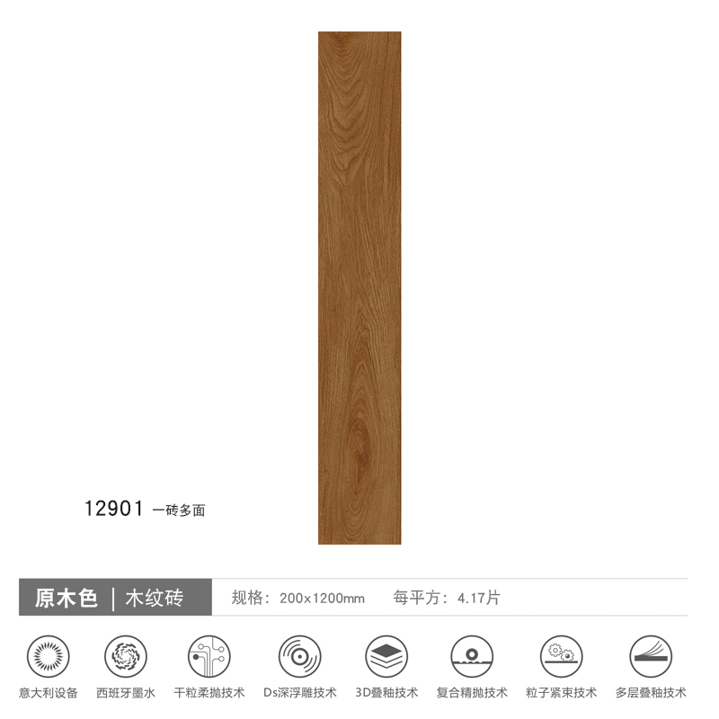 00木质砖20全卧室系地板砖原木x1客厅地砖20瓷砖木纹砖防滑瓷别墅