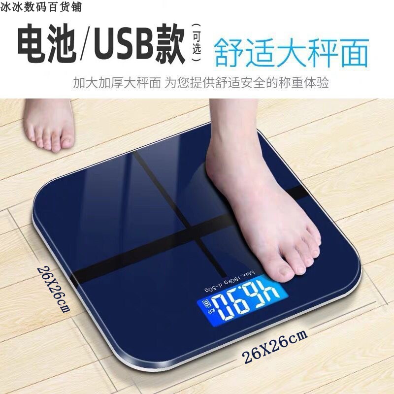 极速Household electronic scales weight scales USBcharging电 个人护理/保健/按摩器材 体重秤/健康秤/体脂秤 原图主图