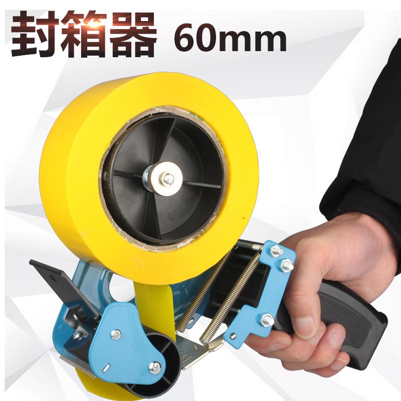金属封箱b器透明胶带切割器大号物流打包器胶带机切割器6cm铁胶布