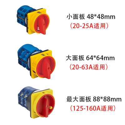 LW26GS-20/04-2 电源切断旋转挂锁负荷隔离20A-160A万能转换开关