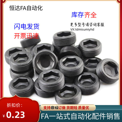 替代螺塞MSWT MSWTM   MSWTP MSWTK MSWTMK MSWTSK