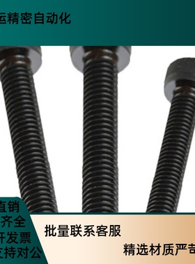 TDB01杯头内六角白色树脂止动螺丝 CBPP3/4/5/6/8-10/15/20/30/40