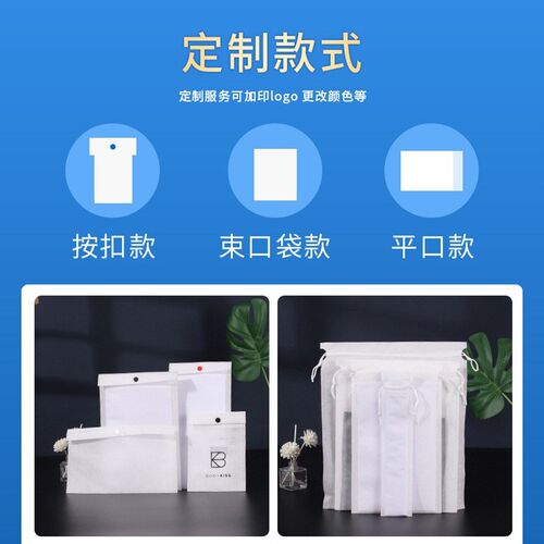 无纺布鞋子收纳袋白鞋防霉鞋套洗晾晒鞋袋衣服包包防尘袋旅行抽绳