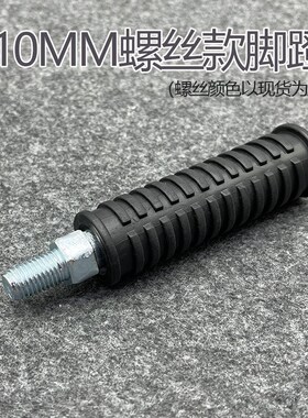 适用九号脚踏电动车9号脚蹬N70/N8/N120/N90后座踩放脚改装配件
