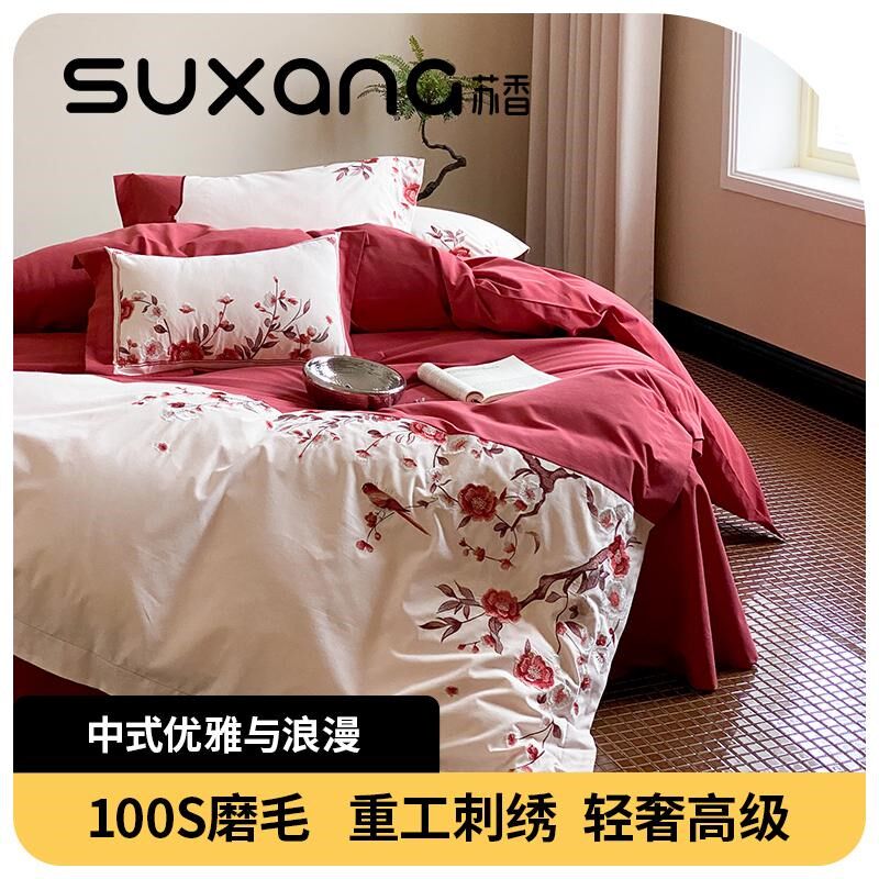中式结婚四件套全棉磨毛2024新款婚房刺绣送新人礼品床上用品,床上用品,婚庆床品套件,淘宝优惠券,粉丝福利购,淘宝优惠卷